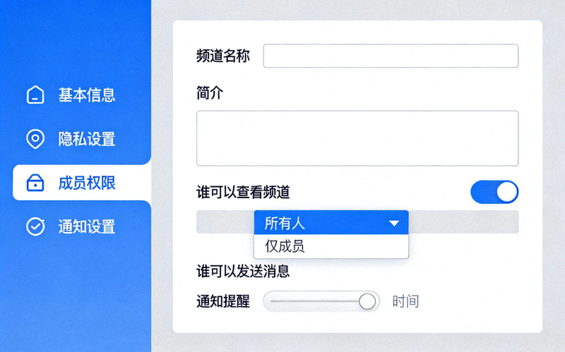 Telegram频道管理后台的详细设置选项界面