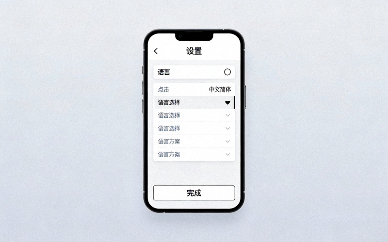 Telegram设置中选择中文简体语言的界面截图