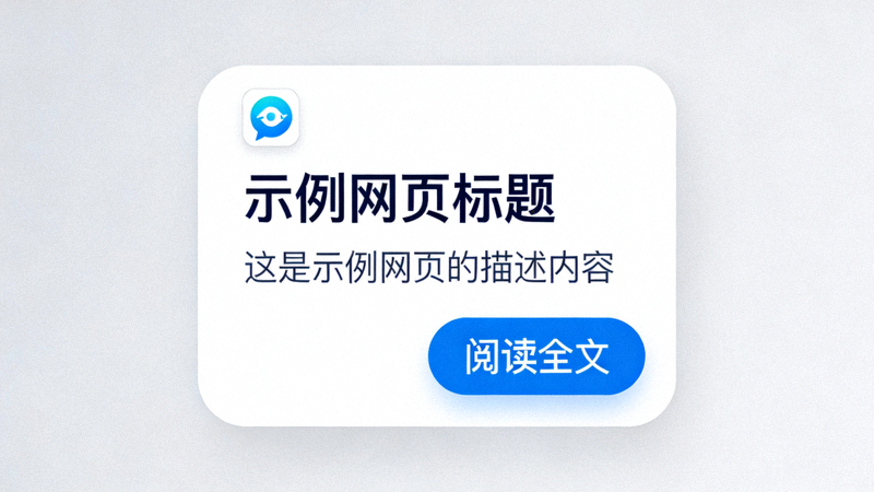 Telegram中链接消息的预览卡片，下方带有‘阅读全文’按钮的示例