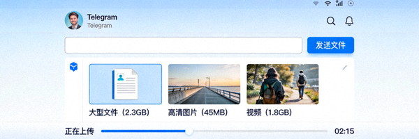 演示在Telegram聊天窗口中发送大型文件、高清图片和视频的界面操作